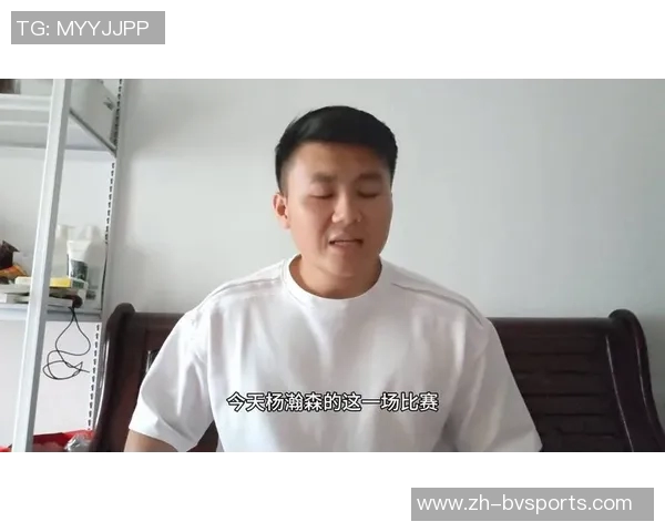 杨瀚森对决对方替补中锋期待展现实力助力球队取胜