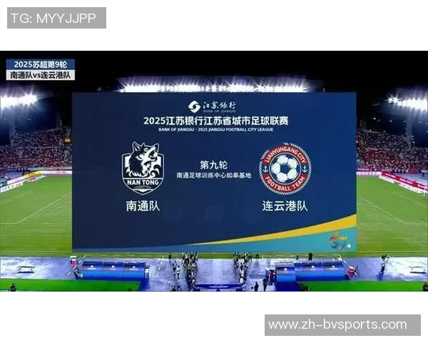 苏超14决赛对阵分析南通淮安南京连云港签率分别为33与67
